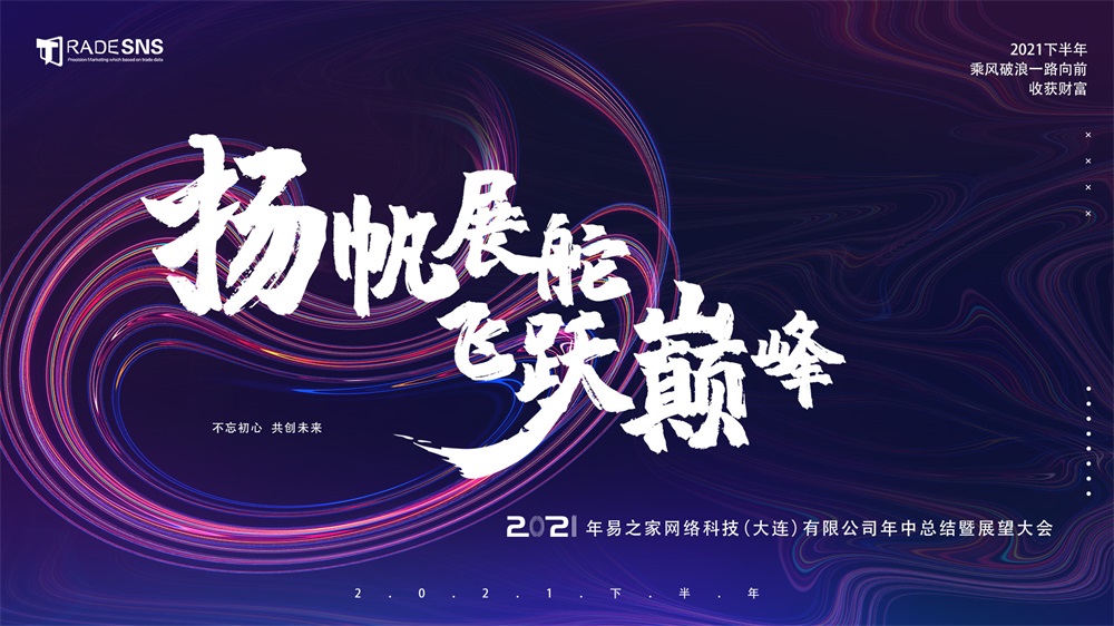 会议主题大屏背景.jpg